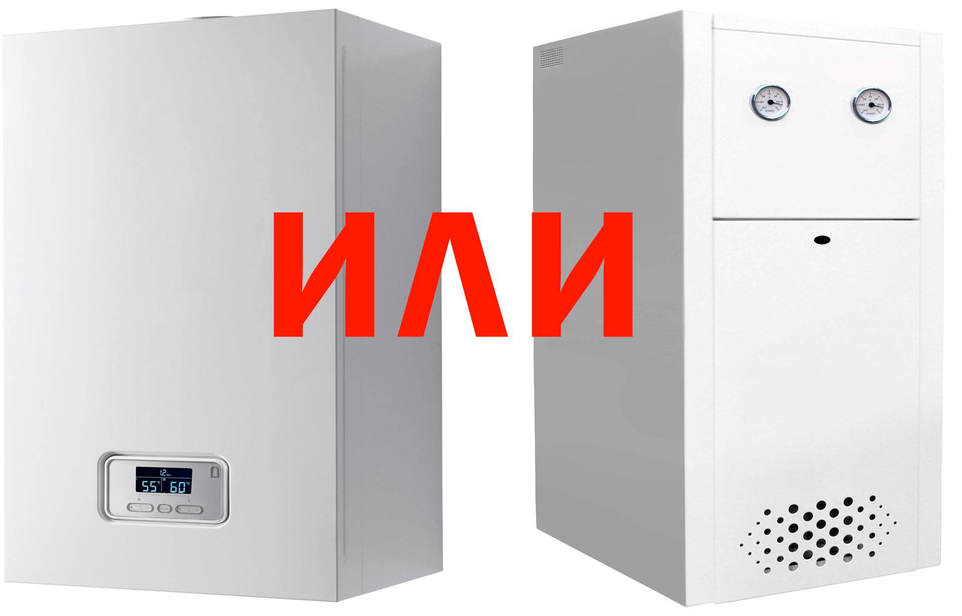 Какие газовые котлы выбрать: напольные или настенные?