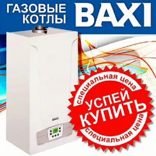 Baxi серии ECO-4s