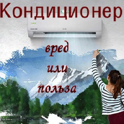 Кондиционеры для глаз