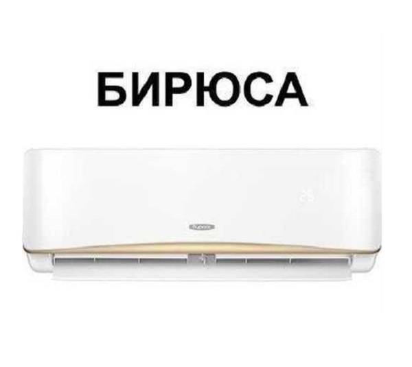 Купить кондиционер