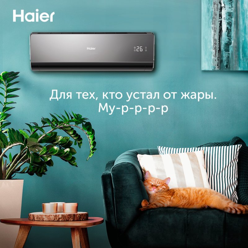 Кондиционеры Haier - функциональность