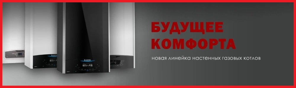 Какие существуют требования к месту размещения газового котла