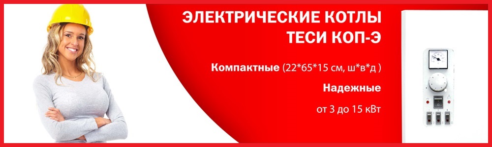 Котел электрический ARIDEYA ЭВП-18, Котел электрический ARIDEYA KВ-18 | Интернет-магазин «Дом Климата» в Ростове-на-Дону