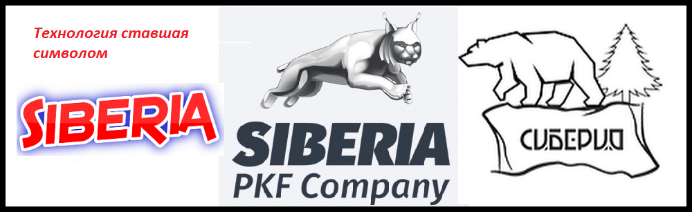 Siberia | Волк в медвежьей шкуре