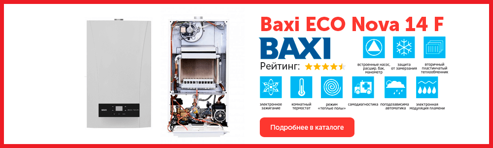 Секреты выбора отопительного котла для загородного дома